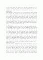 현대사회의 사회문제 중 청소년문제의 해결을 위한  자원봉사 활용 방안 11페이지