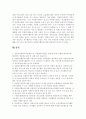 현대사회의 사회문제 중 청소년문제의 해결을 위한  자원봉사 활용 방안 15페이지