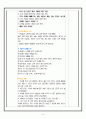 시력보호 보건교육 지도안 8페이지