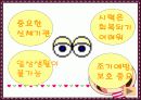 시력보호 보건교육 파워포인트 8페이지