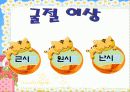 시력보호 보건교육 파워포인트 10페이지