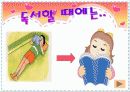 시력보호 보건교육 파워포인트 28페이지
