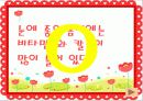 시력보호 보건교육 파워포인트 31페이지