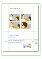 흡연예방교육 학습지도안 9페이지