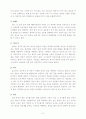 암을 예방하는 식이 요법 8페이지