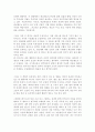 이카루스의 날개로 태양을 향해 날다 3페이지