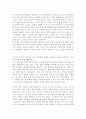이카루스의 날개로 태양을 향해 날다 4페이지