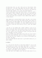 이카루스의 날개로 태양을 향해 날다 5페이지