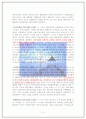 [사회과학] 중국 외교정책 목표와 원칙 및 결정과정 5페이지