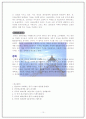 [사회과학] 중국 외교정책 목표와 원칙 및 결정과정 10페이지