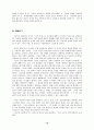 히틀러의 [나의 투쟁] 소고 13페이지