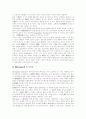 [조직관리][조직구조]조직 관리와 조직 구조 사례 연구(조직화의 정의와 단계, 조직관리 이론, Hofstede의 조직문화 비교론, 조직 구조의 설계와 조직 유형, 구조조정, 도요타의 조직 구조, 조직관리, 조직구조) 7페이지