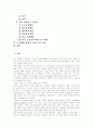 [노인문제][노인복지][고령화사회][노인복지서비스]노인문제와 노인복지(현대 사회의 노인문제, 노인문제 해결을 위한 복지정책, 외국과 우리나라의 노인복지 비교, 노인생활 향상을 위한 프로그램) 2페이지