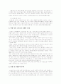 [노인문제][노인복지][고령화사회][노인복지서비스]노인문제와 노인복지(현대 사회의 노인문제, 노인문제 해결을 위한 복지정책, 외국과 우리나라의 노인복지 비교, 노인생활 향상을 위한 프로그램) 5페이지