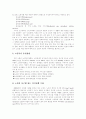 [노인문제][노인복지][고령화사회][노인복지서비스]노인문제와 노인복지(현대 사회의 노인문제, 노인문제 해결을 위한 복지정책, 외국과 우리나라의 노인복지 비교, 노인생활 향상을 위한 프로그램) 9페이지