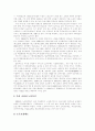 [노인문제][노인복지][고령화사회][노인복지서비스]노인문제와 노인복지(현대 사회의 노인문제, 노인문제 해결을 위한 복지정책, 외국과 우리나라의 노인복지 비교, 노인생활 향상을 위한 프로그램) 16페이지