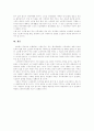 [노인문제][노인복지][고령화사회][노인복지서비스]노인문제와 노인복지(현대 사회의 노인문제, 노인문제 해결을 위한 복지정책, 외국과 우리나라의 노인복지 비교, 노인생활 향상을 위한 프로그램) 23페이지