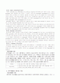 탄수화물의 분류 다당류 소당류 포도당 갈락토스 5페이지