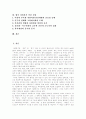[사회복지서비스 전달체계][복지국가위기론][사회복지]사회복지서비스 전달체계와 복지국가위기론 및 향후 사회복지 전망 분석 고찰(사회복지서비스 전달체계, 복지국가위기론, 사회복지여건 전망) 2페이지