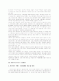 [사회복지서비스 전달체계][복지국가위기론][사회복지]사회복지서비스 전달체계와 복지국가위기론 및 향후 사회복지 전망 분석 고찰(사회복지서비스 전달체계, 복지국가위기론, 사회복지여건 전망) 4페이지
