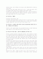 [사회복지서비스 전달체계][복지국가위기론][사회복지]사회복지서비스 전달체계와 복지국가위기론 및 향후 사회복지 전망 분석 고찰(사회복지서비스 전달체계, 복지국가위기론, 사회복지여건 전망) 9페이지