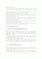 [사회복지서비스 전달체계][복지국가위기론][사회복지]사회복지서비스 전달체계와 복지국가위기론 및 향후 사회복지 전망 분석 고찰(사회복지서비스 전달체계, 복지국가위기론, 사회복지여건 전망) 11페이지