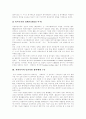 [사회복지전달체계][사회복지서비스체계][사회복지][사회복지정책][사회복지서비스]외국의 사회복지전달체계가 우리나라에 주는 시사점과 사회복지서비스체계 발전 방안 분석(사례 중심)(사회복지정책) 5페이지