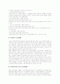 [사회복지전달체계][사회복지서비스체계][사회복지][사회복지정책][사회복지서비스]외국의 사회복지전달체계가 우리나라에 주는 시사점과 사회복지서비스체계 발전 방안 분석(사례 중심)(사회복지정책) 9페이지