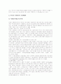 [사회복지전달체계][사회복지서비스체계][사회복지][사회복지정책][사회복지서비스]외국의 사회복지전달체계가 우리나라에 주는 시사점과 사회복지서비스체계 발전 방안 분석(사례 중심)(사회복지정책) 15페이지
