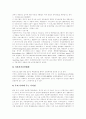 [사회복지전달체계][사회복지서비스체계][사회복지][사회복지정책][사회복지서비스]외국의 사회복지전달체계가 우리나라에 주는 시사점과 사회복지서비스체계 발전 방안 분석(사례 중심)(사회복지정책) 19페이지