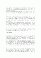 [게임][게임산업]게임과 게임산업의 발전 전망과 과제(게임의 정의, 세계게임산업의 동향, 게임산업의 특징, 게임 유통현황, 일본게임시장, 온라인게임의 일본시장 공략전략, 게임산업 발전전망,과제) 7페이지