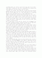 [게임][게임산업]게임과 게임산업의 발전 전망과 과제(게임의 정의, 세계게임산업의 동향, 게임산업의 특징, 게임 유통현황, 일본게임시장, 온라인게임의 일본시장 공략전략, 게임산업 발전전망,과제) 10페이지