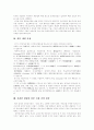 [게임][게임산업]게임과 게임산업의 발전 전망과 과제(게임의 정의, 세계게임산업의 동향, 게임산업의 특징, 게임 유통현황, 일본게임시장, 온라인게임의 일본시장 공략전략, 게임산업 발전전망,과제) 11페이지