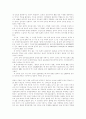 [게임][게임산업]게임과 게임산업의 발전 전망과 과제(게임의 정의, 세계게임산업의 동향, 게임산업의 특징, 게임 유통현황, 일본게임시장, 온라인게임의 일본시장 공략전략, 게임산업 발전전망,과제) 12페이지