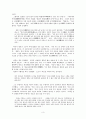 원효평전 3페이지