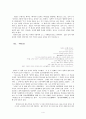 원효평전 4페이지