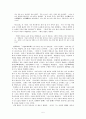 원효평전 5페이지
