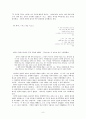 원효평전 6페이지