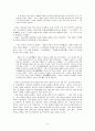 원효평전 8페이지