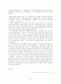 원효평전 10페이지