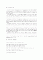 [위기관리][위기][리스크]위기관리의 유형과 접근방법 및 대응방안 분석(사례 중심)(위기관리, 위기, 위기관리의 접근방법, 위기관리의 단계, 기업의 위기 대응방안, 위기의 유형과 위기관리 사례)(위기관리, 위기) 4페이지