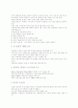 [위기관리][위기][리스크]위기관리의 유형과 접근방법 및 대응방안 분석(사례 중심)(위기관리, 위기, 위기관리의 접근방법, 위기관리의 단계, 기업의 위기 대응방안, 위기의 유형과 위기관리 사례)(위기관리, 위기) 5페이지