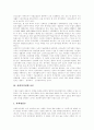 [사회복지정책][사회복지전달체계]사회복지정책과 사회복지전달체계의 이론과 사례 및 향후 과제 분석(사회복지정책 이론, 사회복지전달체계, 사회복지재정 민영화사례, 지역사회복지협의체 구축방안) 5페이지
