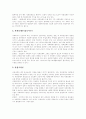 [사회복지정책][사회복지전달체계]사회복지정책과 사회복지전달체계의 이론과 사례 및 향후 과제 분석(사회복지정책 이론, 사회복지전달체계, 사회복지재정 민영화사례, 지역사회복지협의체 구축방안) 6페이지