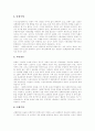 [사회복지정책][사회복지전달체계]사회복지정책과 사회복지전달체계의 이론과 사례 및 향후 과제 분석(사회복지정책 이론, 사회복지전달체계, 사회복지재정 민영화사례, 지역사회복지협의체 구축방안) 7페이지