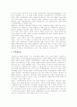 [사회복지정책][사회복지전달체계]사회복지정책과 사회복지전달체계의 이론과 사례 및 향후 과제 분석(사회복지정책 이론, 사회복지전달체계, 사회복지재정 민영화사례, 지역사회복지협의체 구축방안) 8페이지