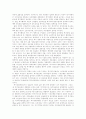 [사회복지정책][사회복지전달체계]사회복지정책과 사회복지전달체계의 이론과 사례 및 향후 과제 분석(사회복지정책 이론, 사회복지전달체계, 사회복지재정 민영화사례, 지역사회복지협의체 구축방안) 11페이지