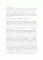 [사회복지정책][사회복지전달체계]사회복지정책과 사회복지전달체계의 이론과 사례 및 향후 과제 분석(사회복지정책 이론, 사회복지전달체계, 사회복지재정 민영화사례, 지역사회복지협의체 구축방안) 12페이지