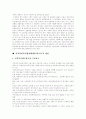 [사회복지정책][사회복지전달체계]사회복지정책과 사회복지전달체계의 이론과 사례 및 향후 과제 분석(사회복지정책 이론, 사회복지전달체계, 사회복지재정 민영화사례, 지역사회복지협의체 구축방안) 17페이지