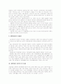 [대학교육][대학생][대학]대학교육의 현황과 문제점 및 대학생과 대학의 과제 분석(우리 대학교육이 취약한 원인, 대학교육의 현황과 대학의 재정난, 대학생이 풀어야 할 문제, 21세기 대학의 과제, 대학교육, 대학) 4페이지